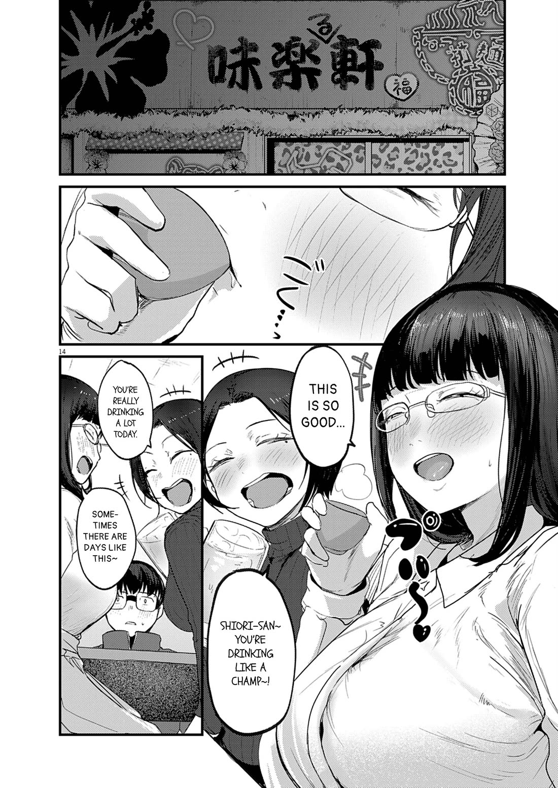 Renge to Naruto! chapter 30 page 14