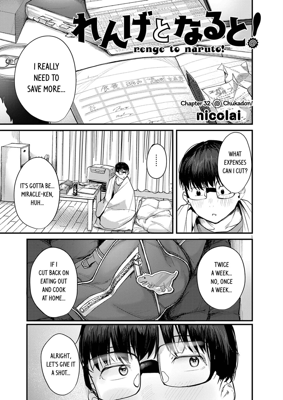 Renge to Naruto! chapter 32 page 1