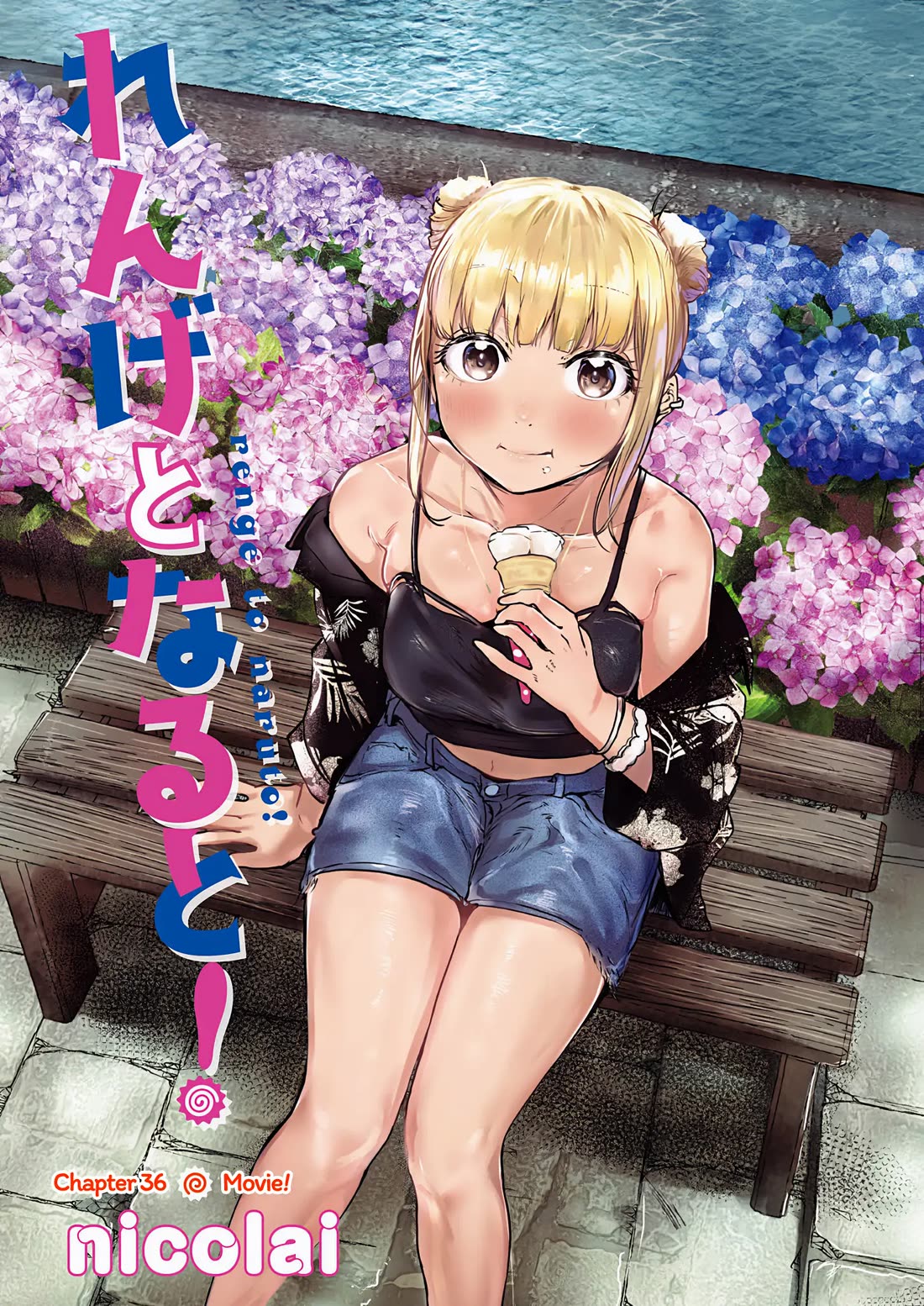 Renge to Naruto! chapter 36 page 1