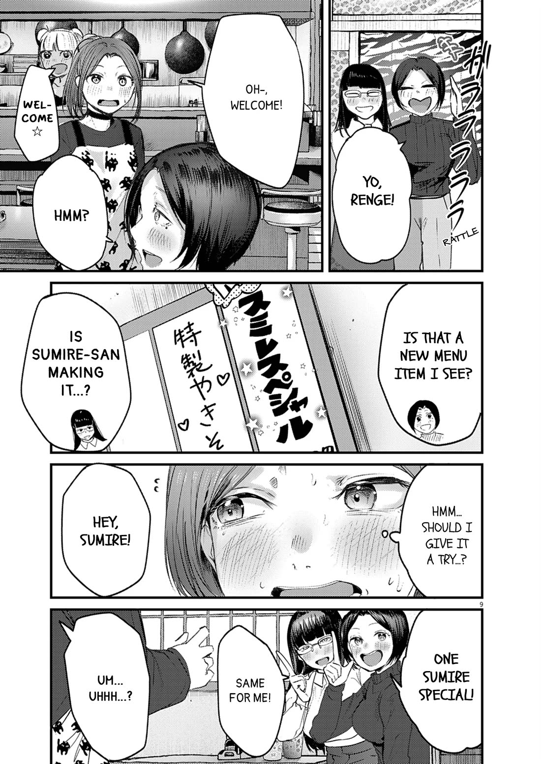 Renge to Naruto! chapter 49 page 9