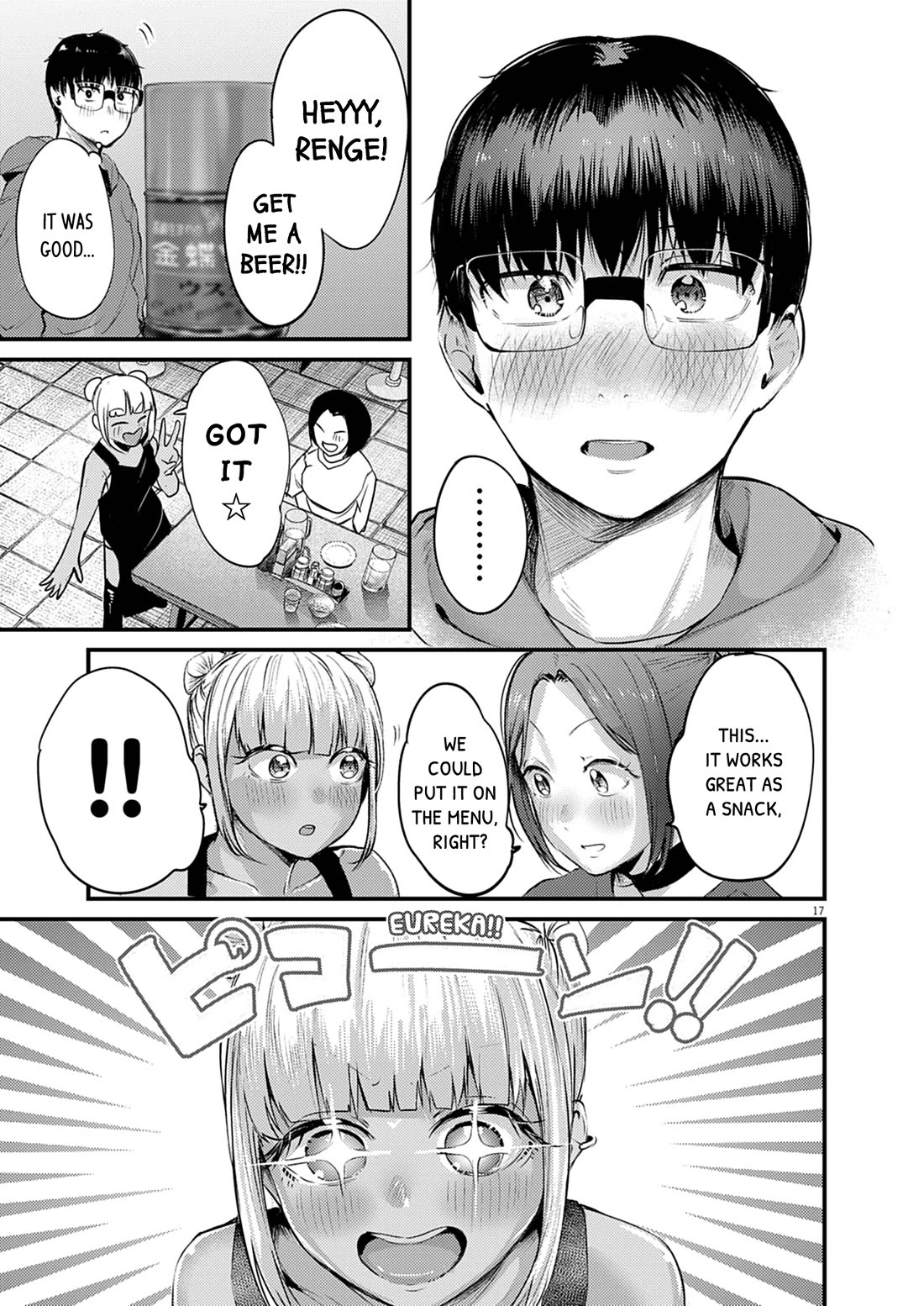 Renge to Naruto! chapter 51 page 17