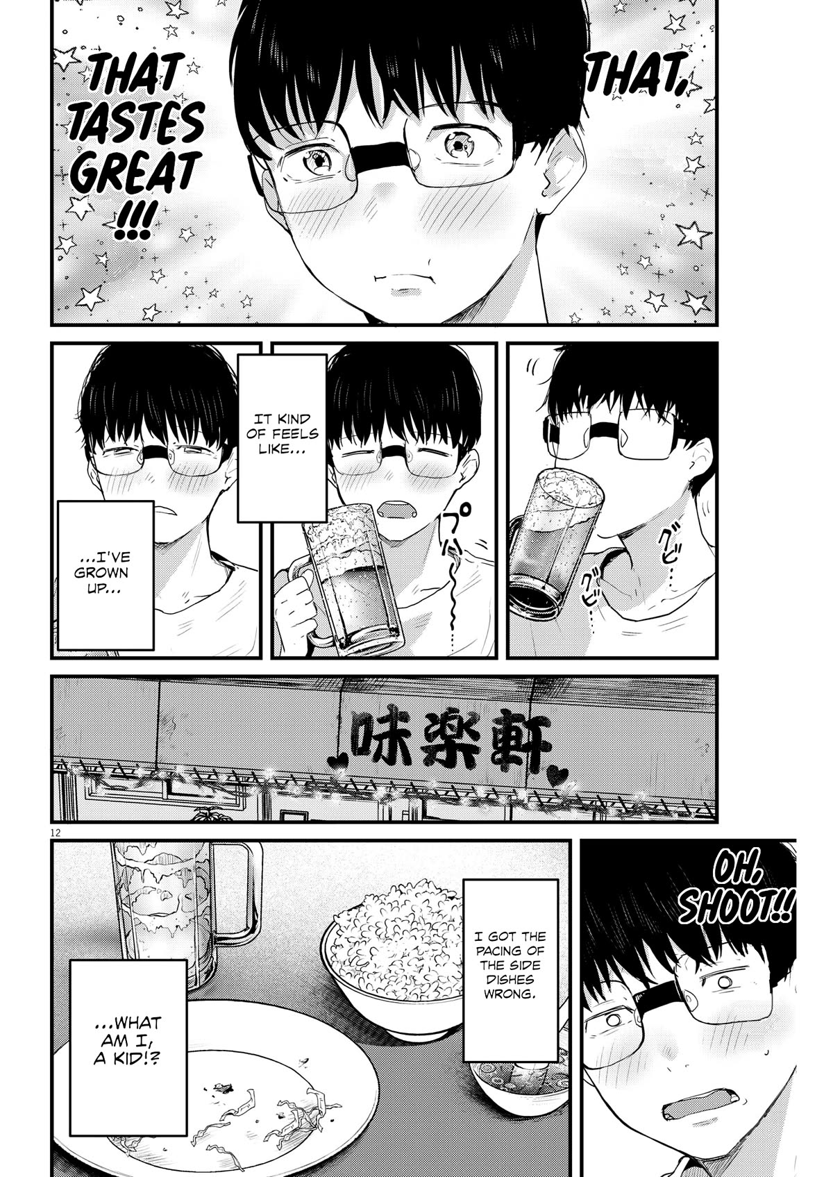 Renge to Naruto! chapter 6 page 12