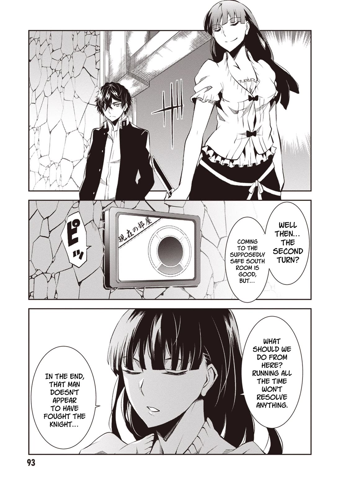 Rengoku Deadroll chapter 15 page 16