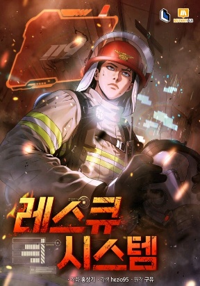 Cover of Rescue System