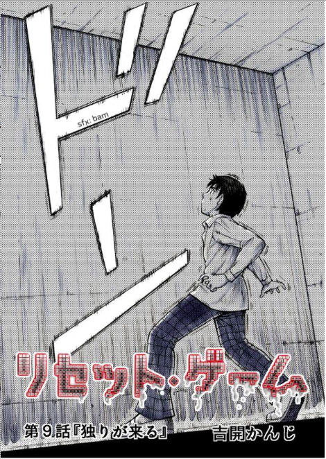 Reset Game chapter 9 page 2