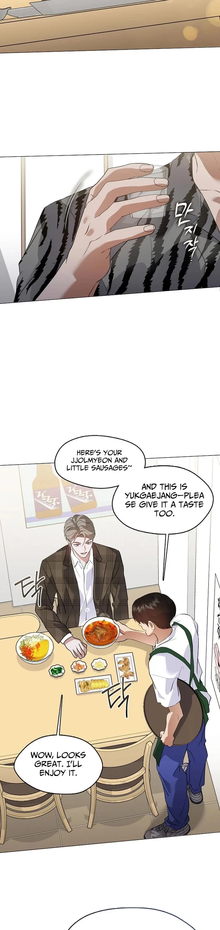 Restaurant in the After Life chapter 113 page 21