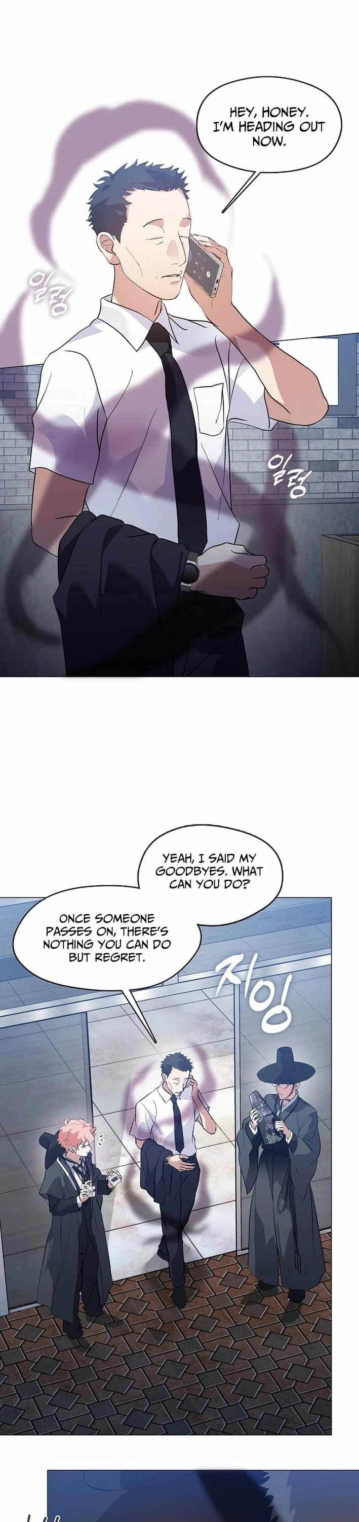 Restaurant in the After Life chapter 117 page 1