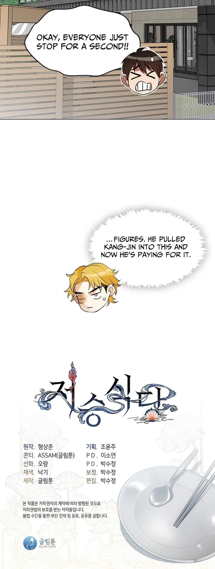 Restaurant in the After Life chapter 120 page 48