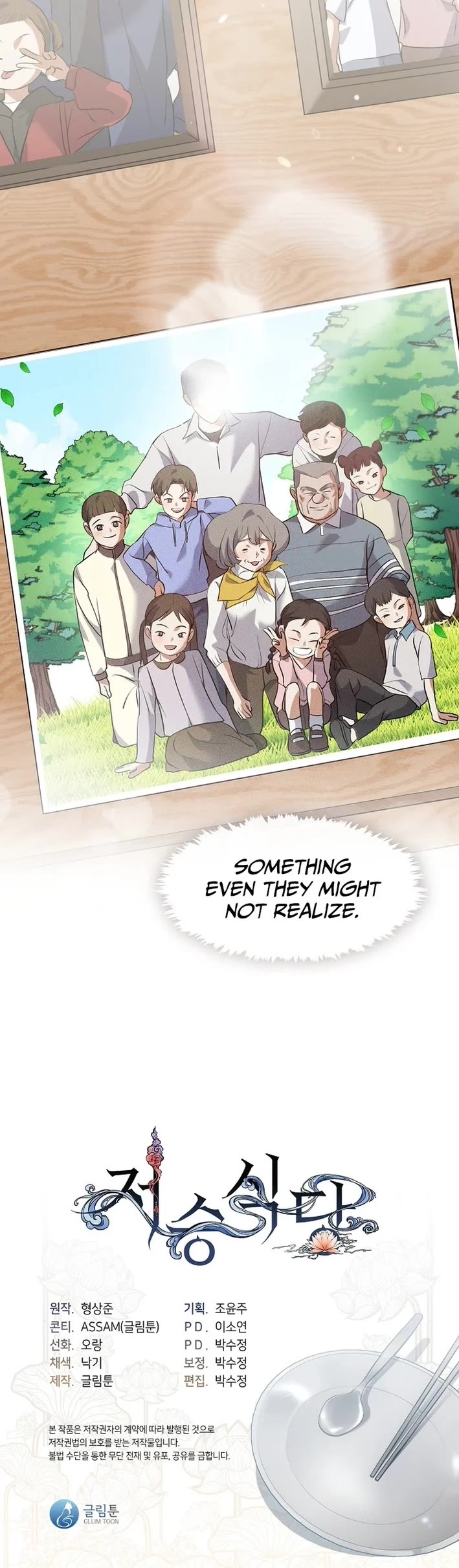 Restaurant in the After Life chapter 122 page 47