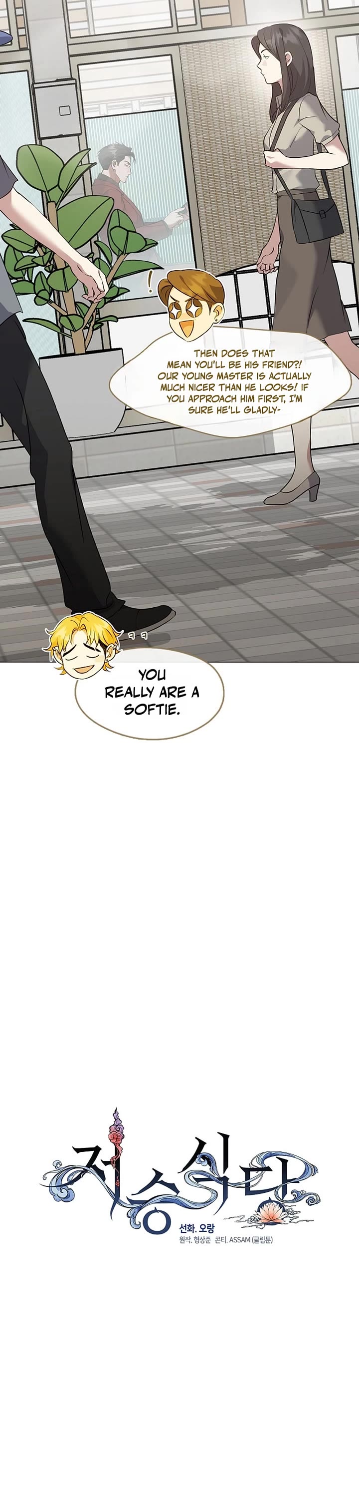 Restaurant in the After Life chapter 126 page 27