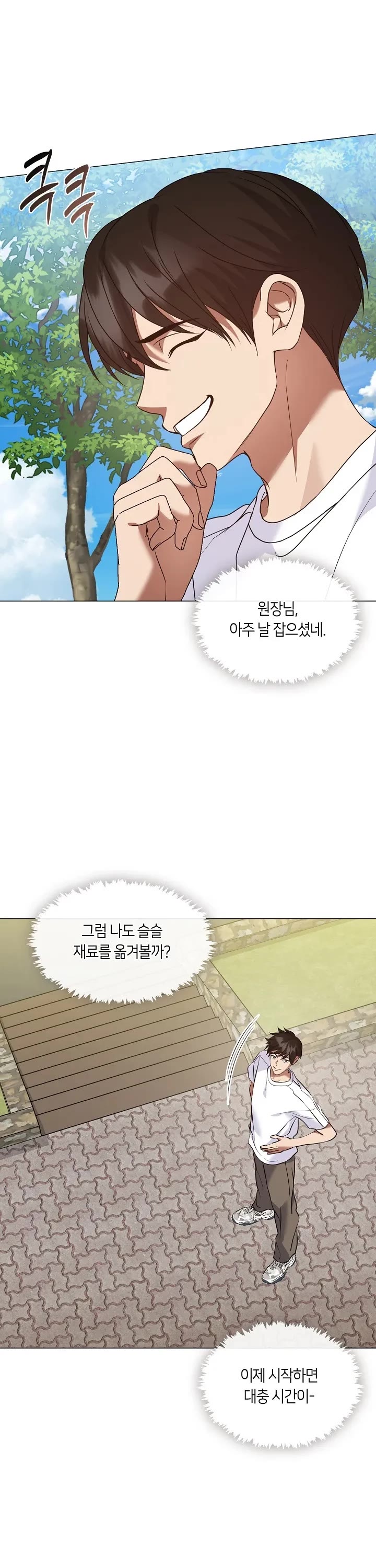 Restaurant in the After Life chapter 128 page 37