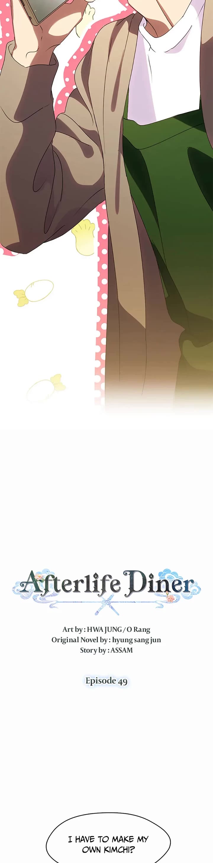 Restaurant in the After Life chapter 49 page 5