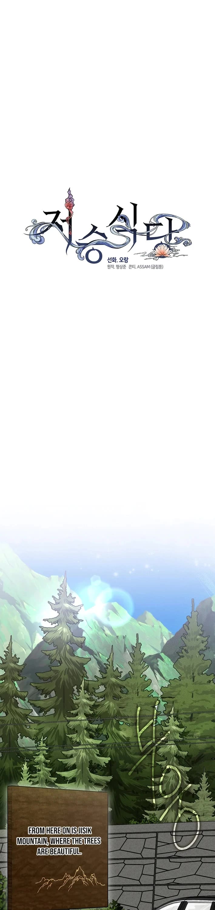 Restaurant in the After Life chapter 92 page 13