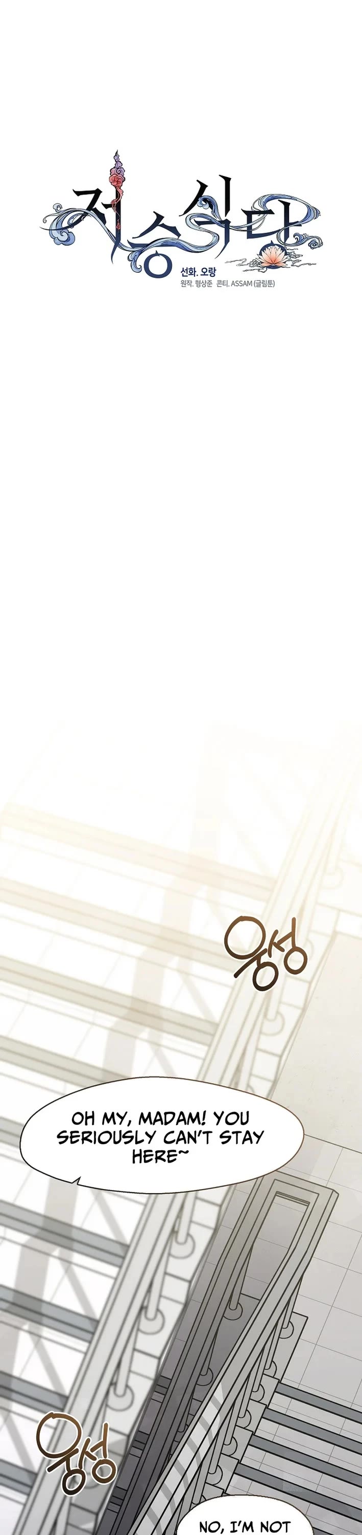 Restaurant in the After Life chapter 93 page 9