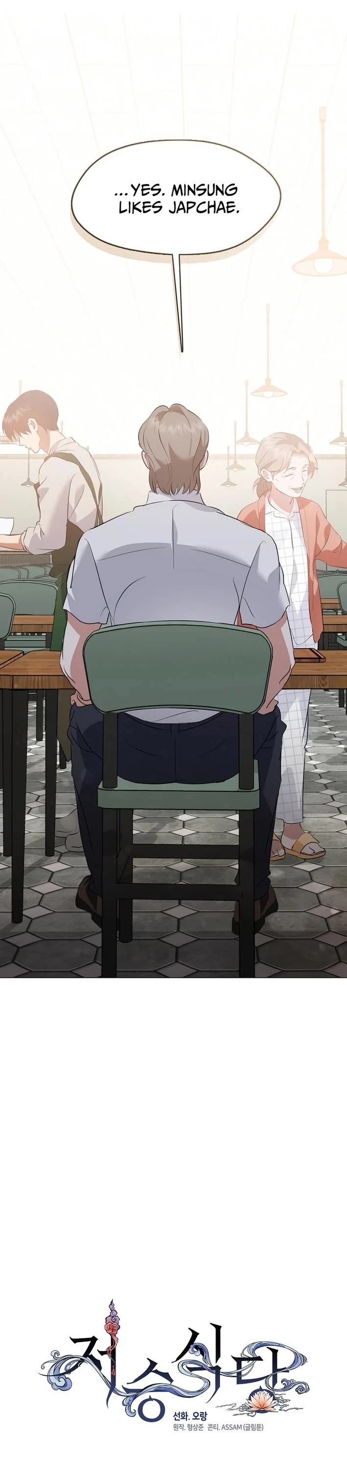 Restaurant in the After Life chapter 95 page 5