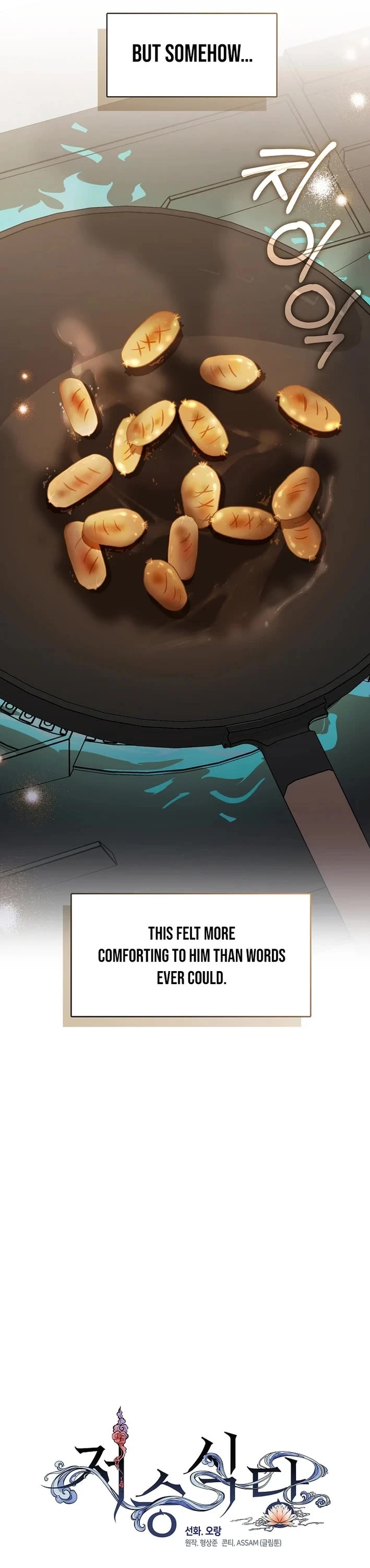 Restaurant in the After Life chapter 98 page 32