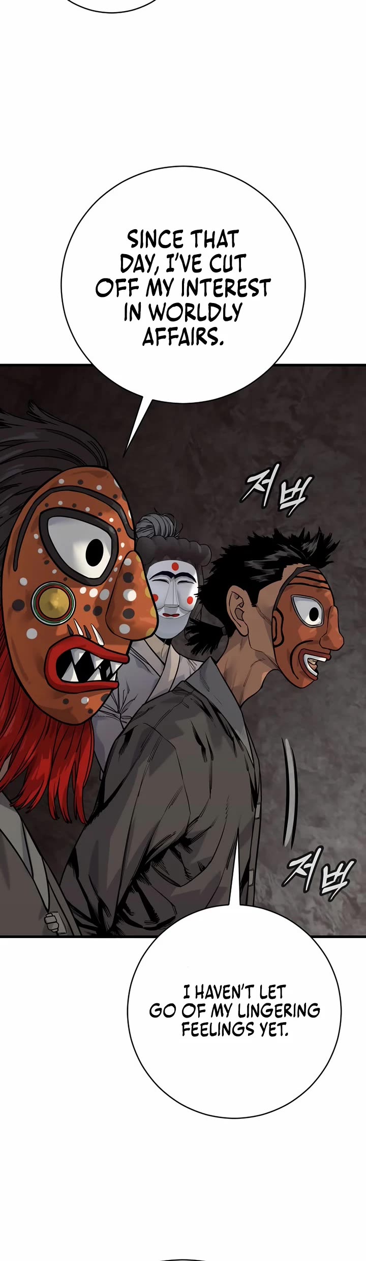 Return of the Bloodthirsty Police chapter 115 page 28