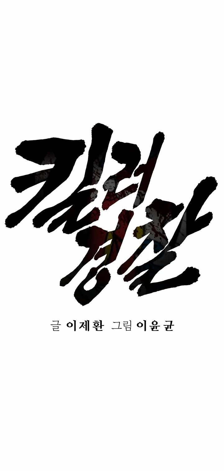 Return of the Bloodthirsty Police chapter 115 page 9