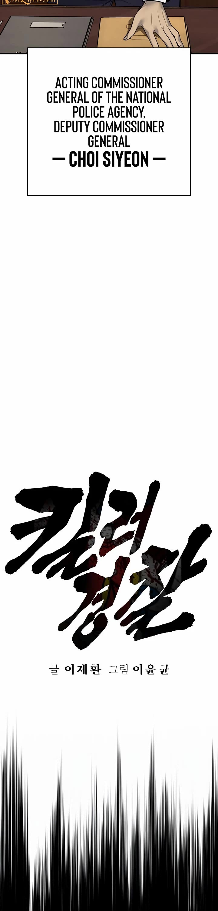 Return of the Bloodthirsty Police chapter 116 page 4