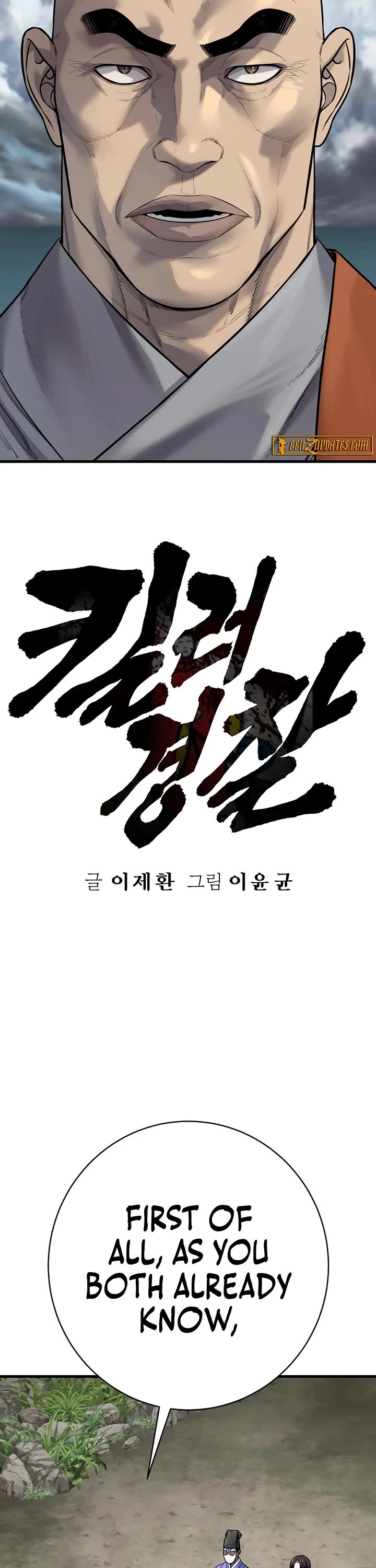 Return of the Bloodthirsty Police chapter 119 page 3