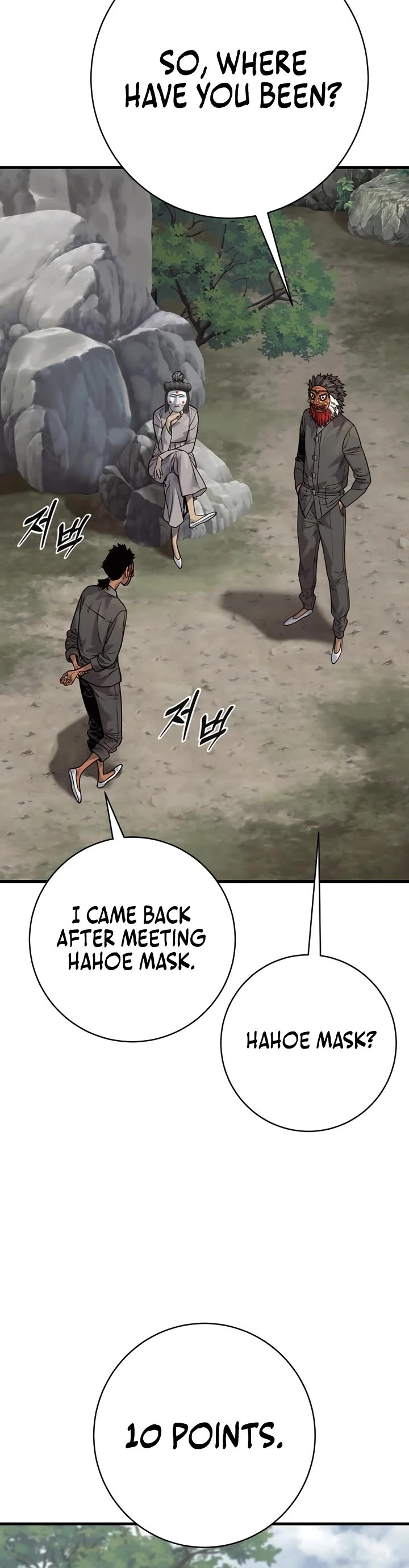 Return of the Bloodthirsty Police chapter 120 page 18