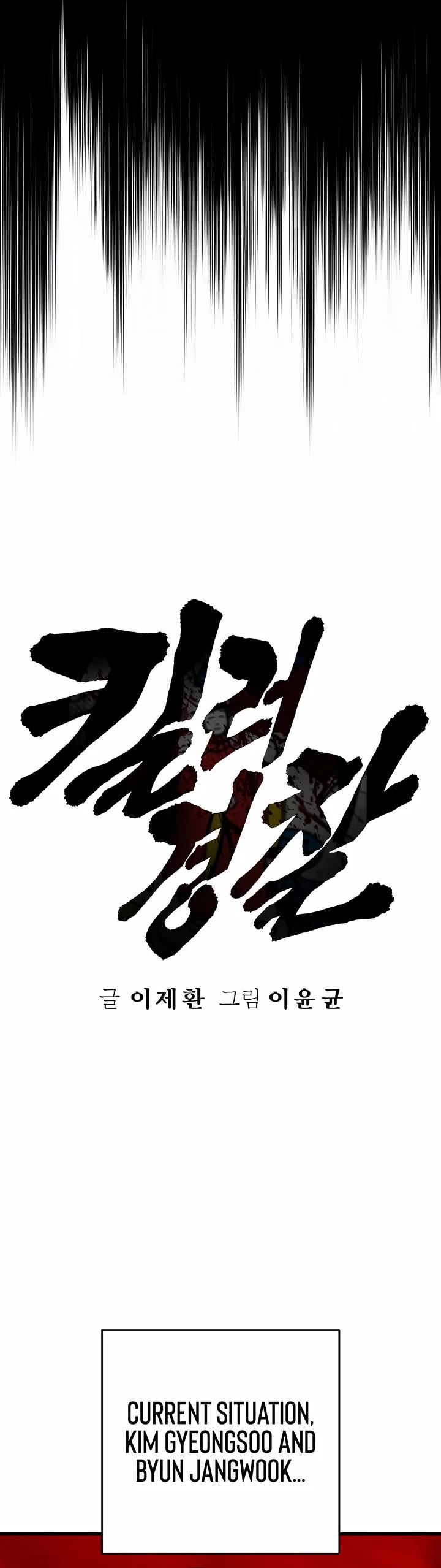 Return of the Bloodthirsty Police chapter 121 page 7