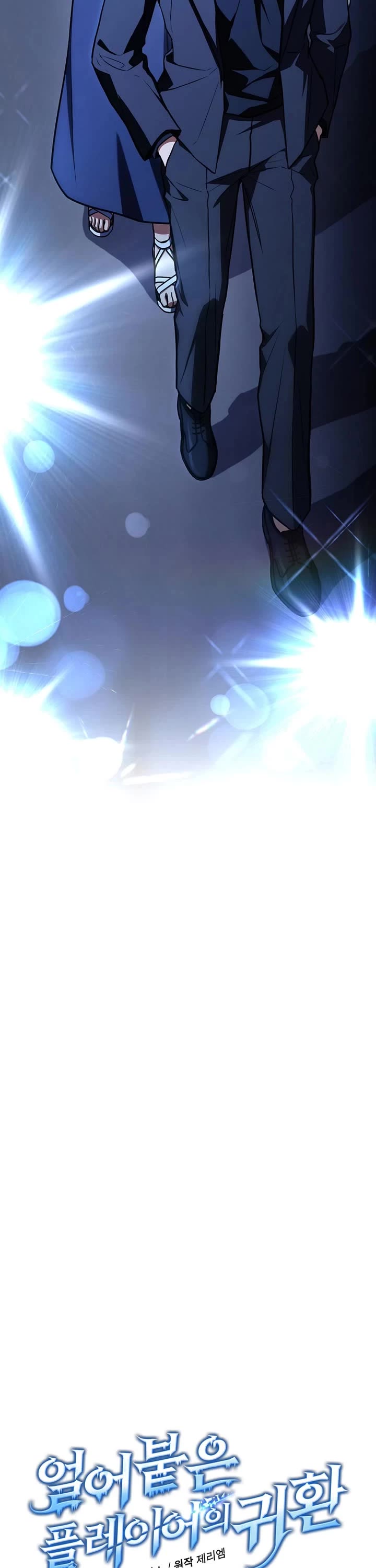 Return of the Frozen Player chapter 203 page 7