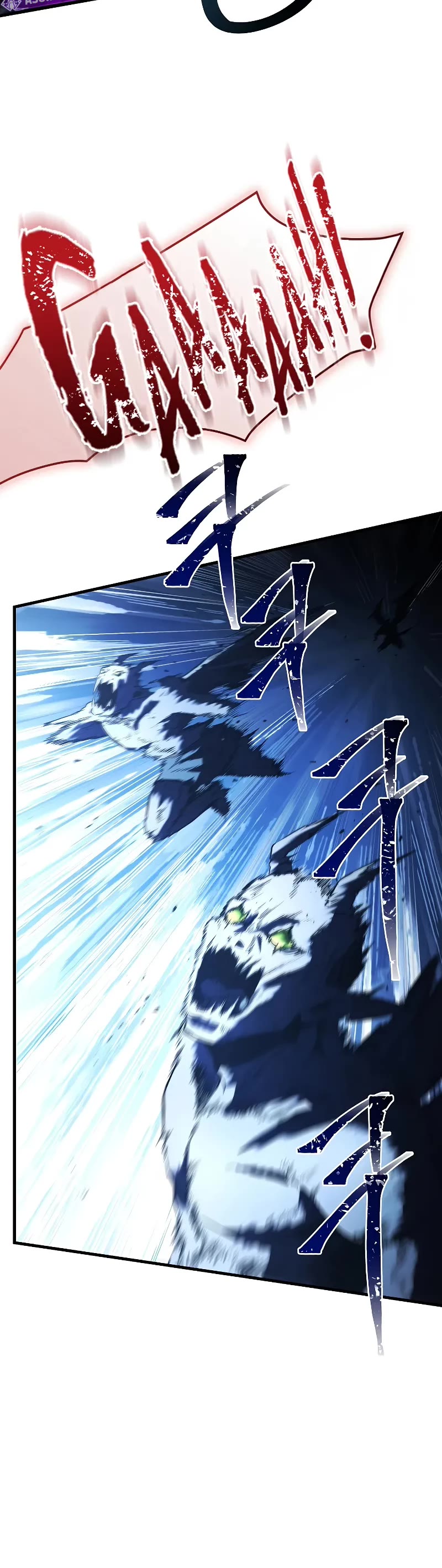 Return of the Legendary Spear Knight chapter 171 page 40