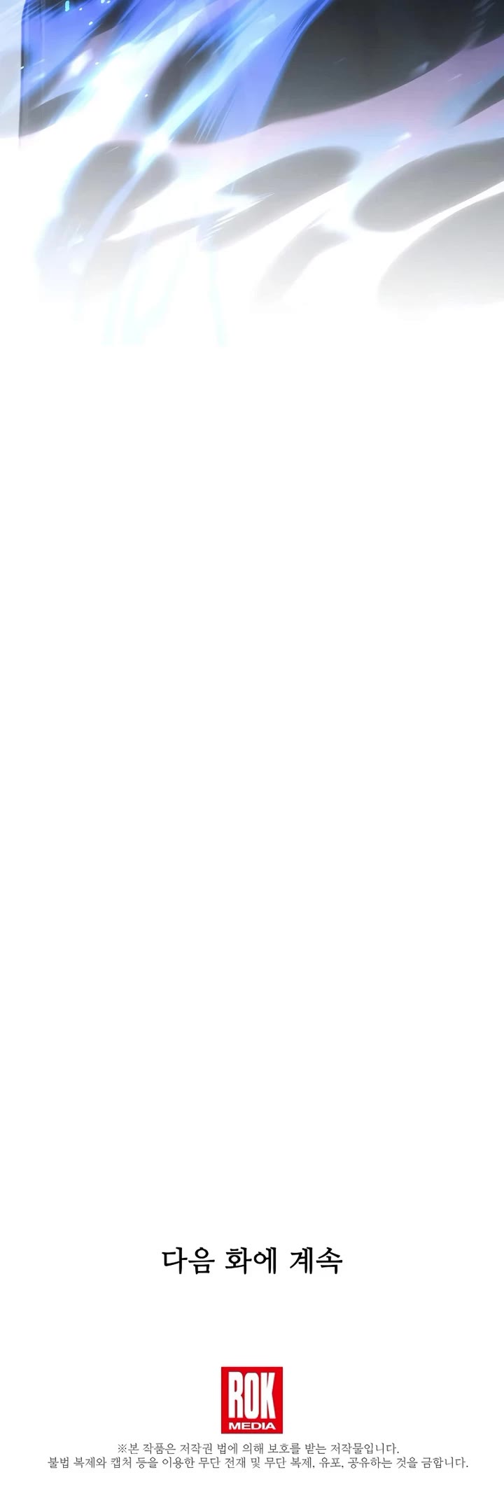 Return of the Legendary Spear Knight chapter 190 page 59