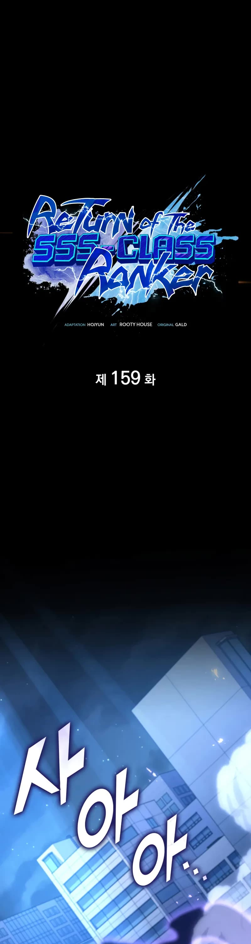 Return of the SSS-Class Ranker chapter 159 page 2