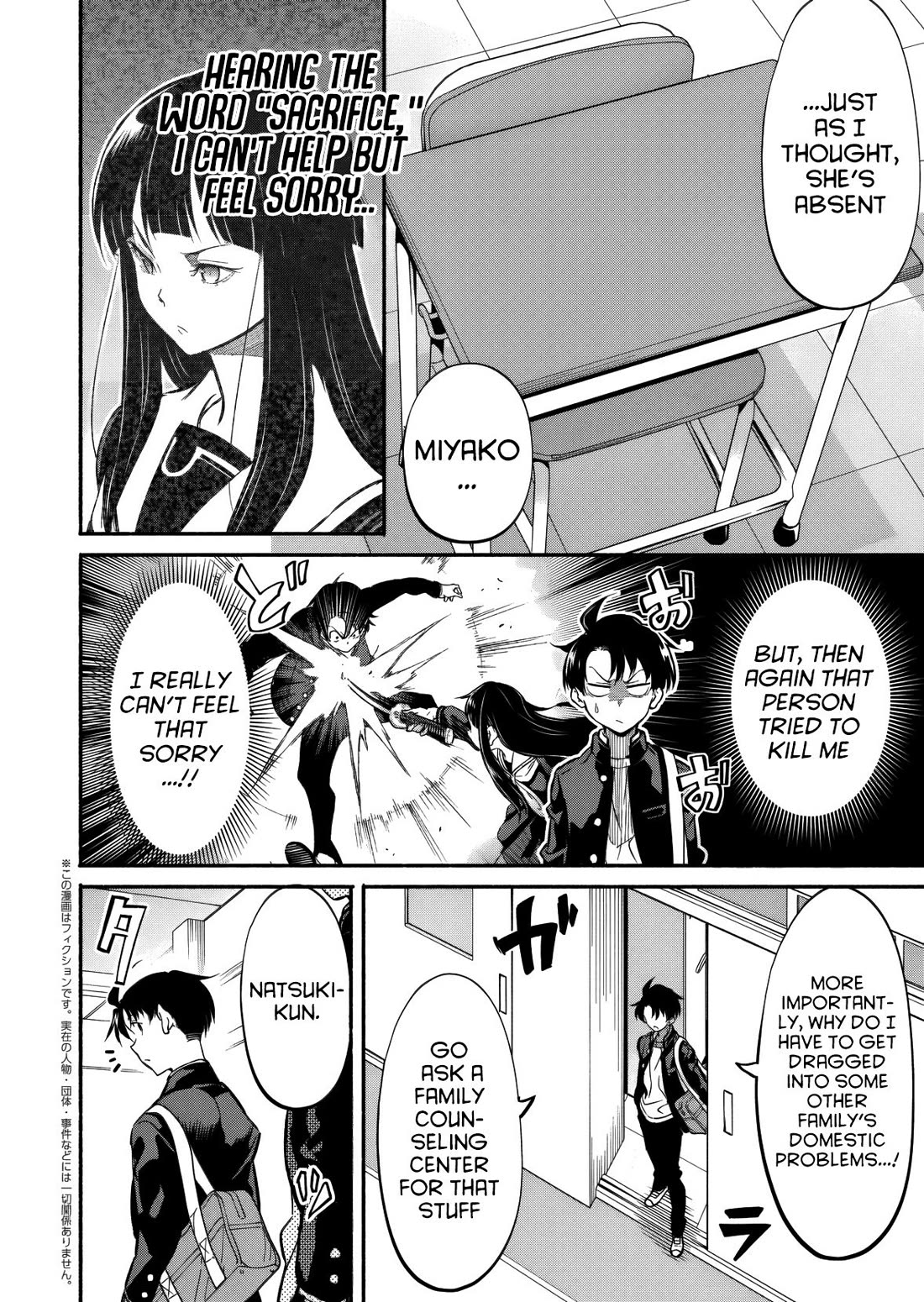 Returned from Another World, Earth Turned Out to Be Quite the Fantasy Too. Also, Losing Heroines, Stop Looking This Way chapter 10 page 3