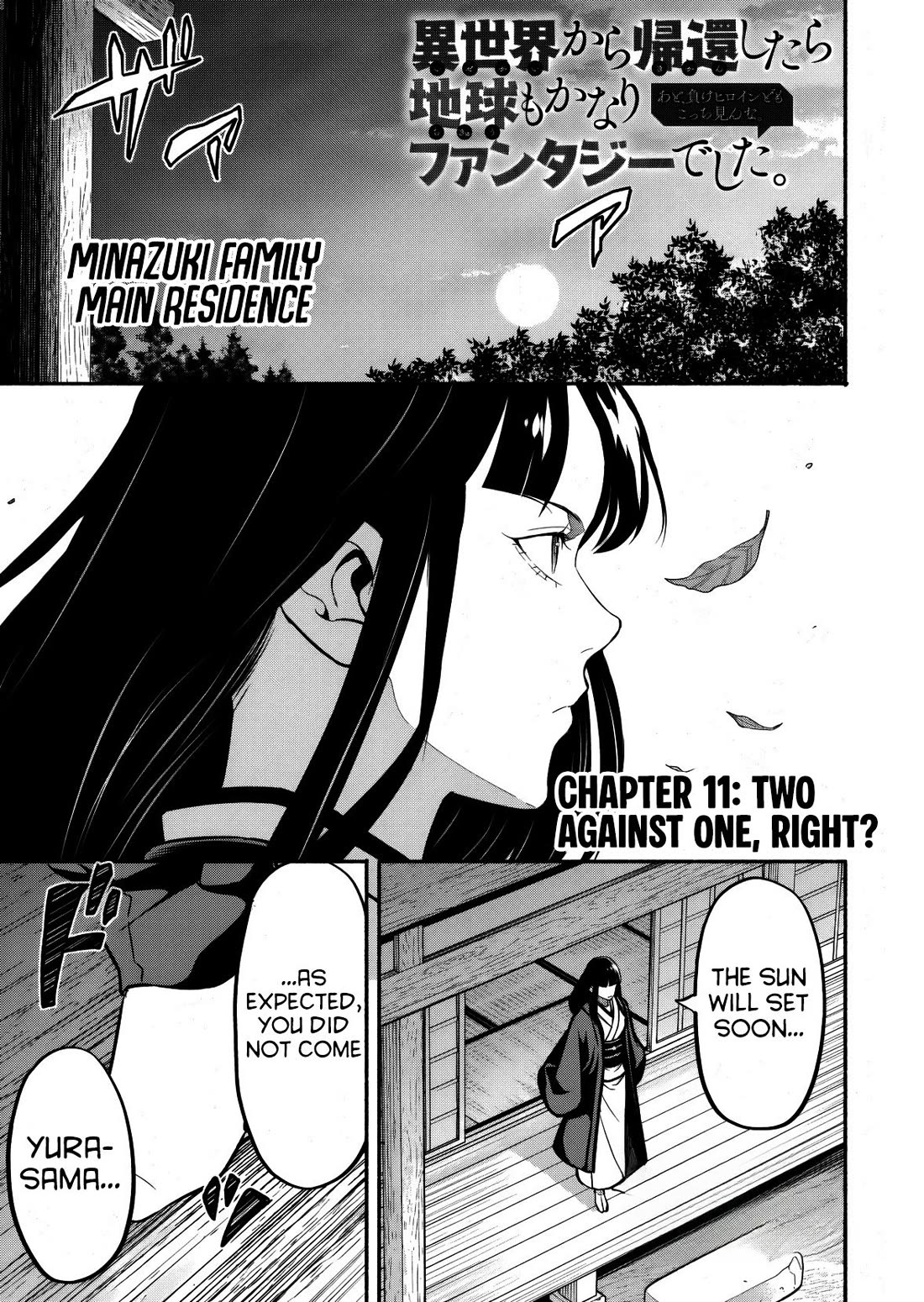 Returned from Another World, Earth Turned Out to Be Quite the Fantasy Too. Also, Losing Heroines, Stop Looking This Way chapter 11 page 2