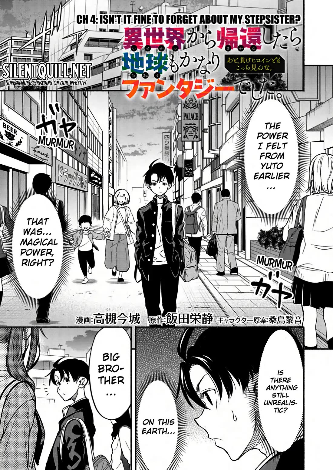 Returned from Another World, Earth Turned Out to Be Quite the Fantasy Too. Also, Losing Heroines, Stop Looking This Way chapter 4 page 2