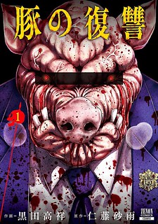 Cover of Revenge of the Pigs