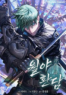 Cover of Reveries of the Moonlight (2026)