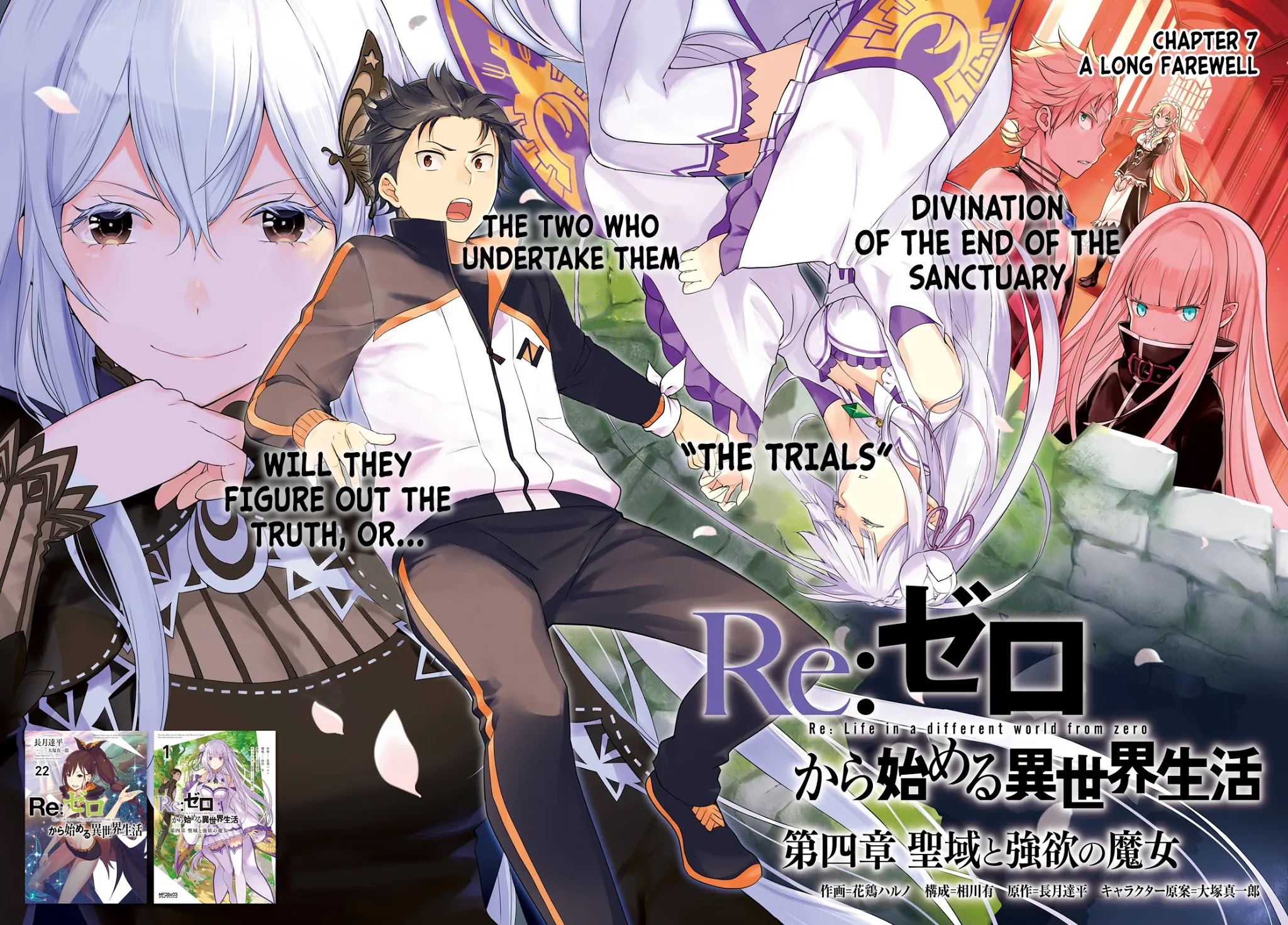 Re:ZERO -Starting Life in Another World-, Chapter 4: The Sanctuary and the Witch of Greed chapter 7 page 3