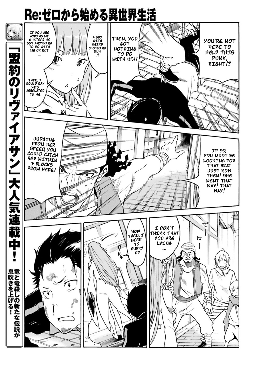 Re:Zero kara Hajimeru Isekai Seikatsu - Daisshou - Outo no Ichinichi Hen chapter 1 page 22