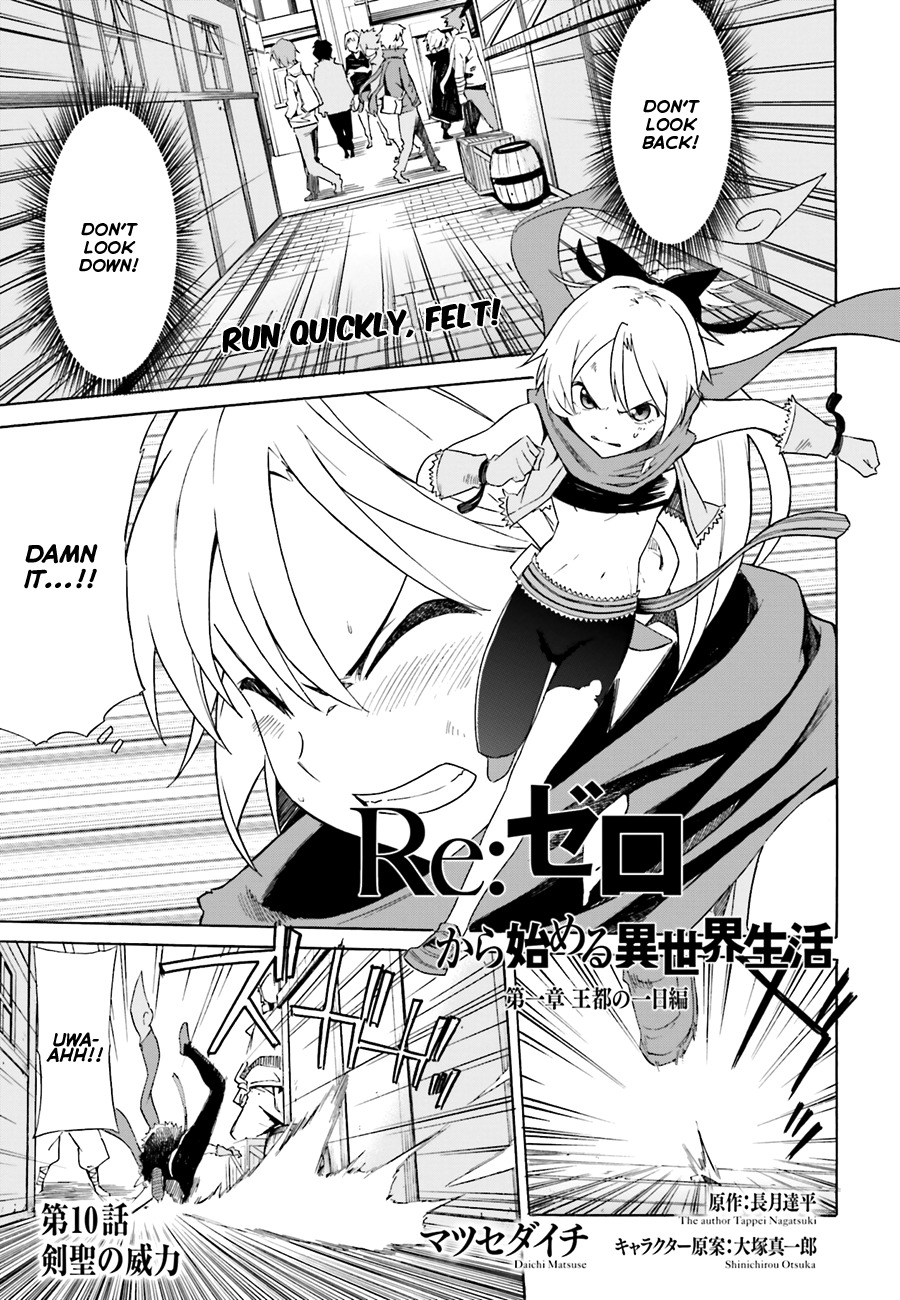 Re:Zero kara Hajimeru Isekai Seikatsu - Daisshou - Outo no Ichinichi Hen chapter 10 page 2