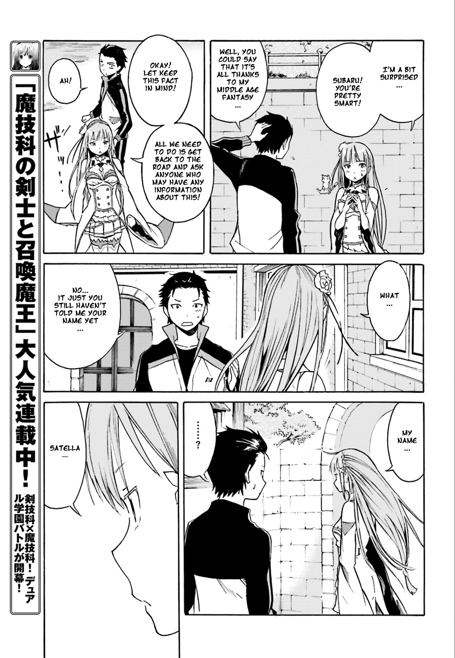 Re:Zero kara Hajimeru Isekai Seikatsu - Daisshou - Outo no Ichinichi Hen chapter 2 page 17