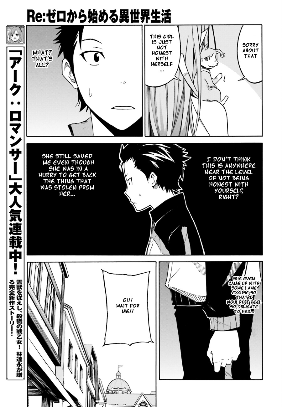 Re:Zero kara Hajimeru Isekai Seikatsu - Daisshou - Outo no Ichinichi Hen chapter 2 page 7