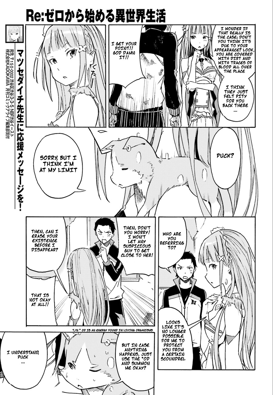 Re:Zero kara Hajimeru Isekai Seikatsu - Daisshou - Outo no Ichinichi Hen chapter 3 page 4