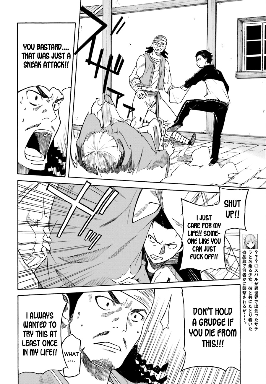 Re:Zero kara Hajimeru Isekai Seikatsu - Daisshou - Outo no Ichinichi Hen chapter 4 page 10