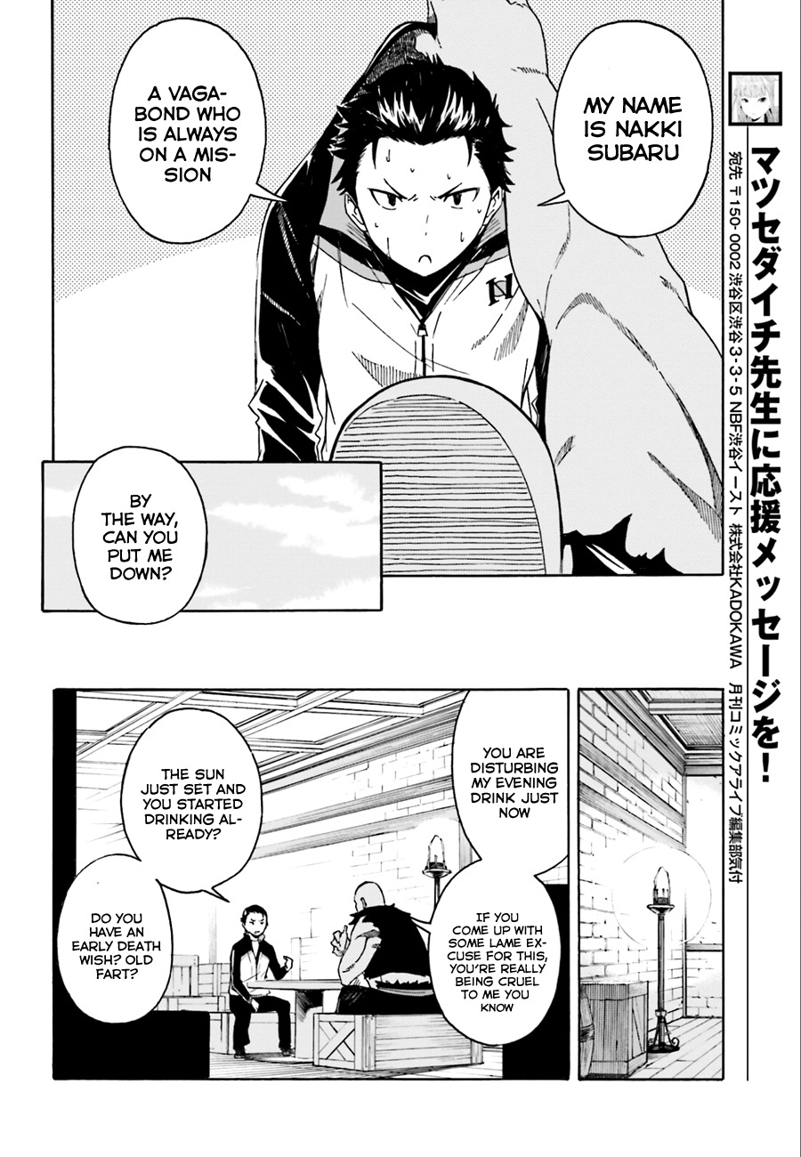 Re:Zero kara Hajimeru Isekai Seikatsu - Daisshou - Outo no Ichinichi Hen chapter 4 page 16