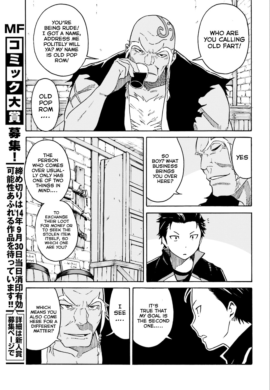 Re:Zero kara Hajimeru Isekai Seikatsu - Daisshou - Outo no Ichinichi Hen chapter 4 page 17