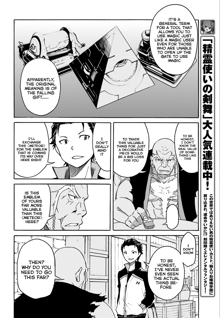 Re:Zero kara Hajimeru Isekai Seikatsu - Daisshou - Outo no Ichinichi Hen chapter 4 page 26