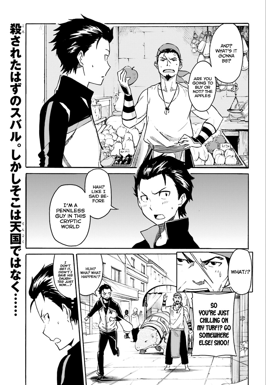 Re:Zero kara Hajimeru Isekai Seikatsu - Daisshou - Outo no Ichinichi Hen chapter 4 page 3