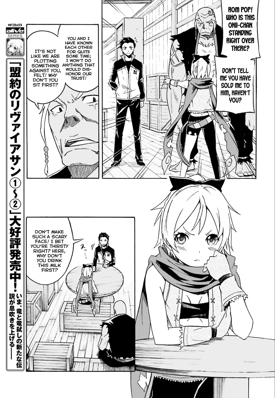 Re:Zero kara Hajimeru Isekai Seikatsu - Daisshou - Outo no Ichinichi Hen chapter 4 page 31