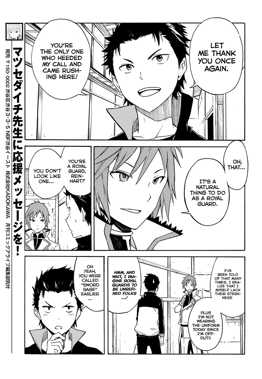 Re:Zero kara Hajimeru Isekai Seikatsu - Daisshou - Outo no Ichinichi Hen chapter 7 page 12