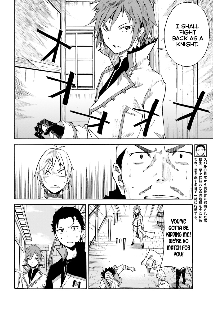 Re:Zero kara Hajimeru Isekai Seikatsu - Daisshou - Outo no Ichinichi Hen chapter 7 page 9