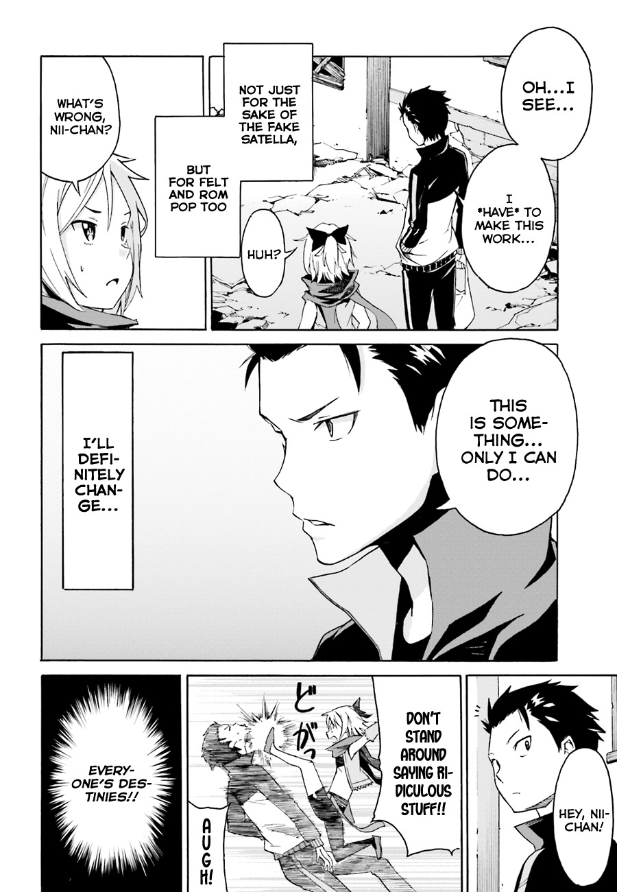 Re:Zero kara Hajimeru Isekai Seikatsu - Daisshou - Outo no Ichinichi Hen chapter 8 page 14